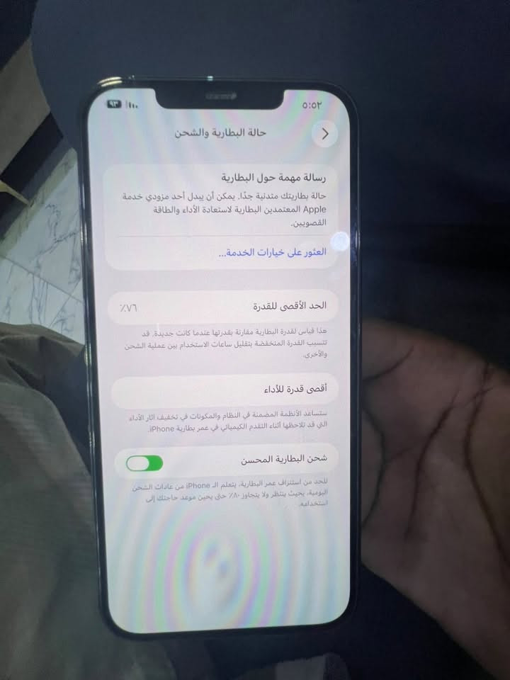 آيفون ١٢ برو ماكس كفاله مامفتوح بطاريه ٧٦ بلاد ذاكره ٢٥٦ فقط الضهر بيه فطور الباقي كله كفاله السعر ٣٧٥ وبيه مجال حق الجيه فقط. ***********

نص مكتوب في الصور:
- ٥:٥٢
- حالة البطارية والشحن
- رسالة مهمة حول البطارية
- حالة بطاريتك متدنية جدًا. يمكن أن يبدل أحد مزودي خدمة Apple المعتمدين البطارية لاستعادة الأداء والطاقة القصويين.
- العثور على خيارات الخدمة...
- الحد الأقصى للقدرة
- ٧٦٪
- هذا قياس لقدرة البطارية مقارنة بقدرتها عندما كانت جديدة. قد تتسبب القدرة المنخفضة بتقليل ساعات الاستخدام بين عملية الشحن والأخرى.
- أقصى قدرة للأداء
- ستساعد الأنظمة المضمنة في النظام والمكونات في تخفيف آثار الأداء التي قد تلاحظها أثناء التقدم الكيميائي في عمر بطارية iPhone.
- شحن البطارية المحسن
- للحد من استنزاف عمر البطارية، يتعلم الـ iPhone من عادات الشحن اليومية، بحيث ينتظر ولا يتجاوز ٨٠٪ حتى يحين موعد حاجتك إلى استخدامه.