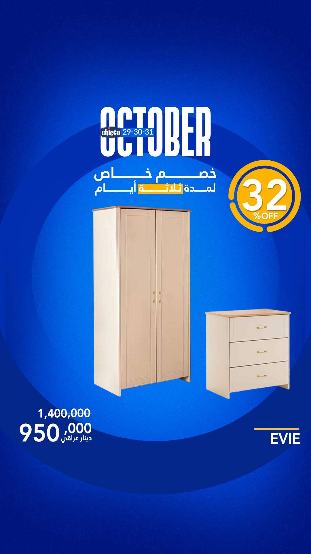 عرض ٣ أيام • خشب صنوبر نيوزلندي • مجموعة قطعتين