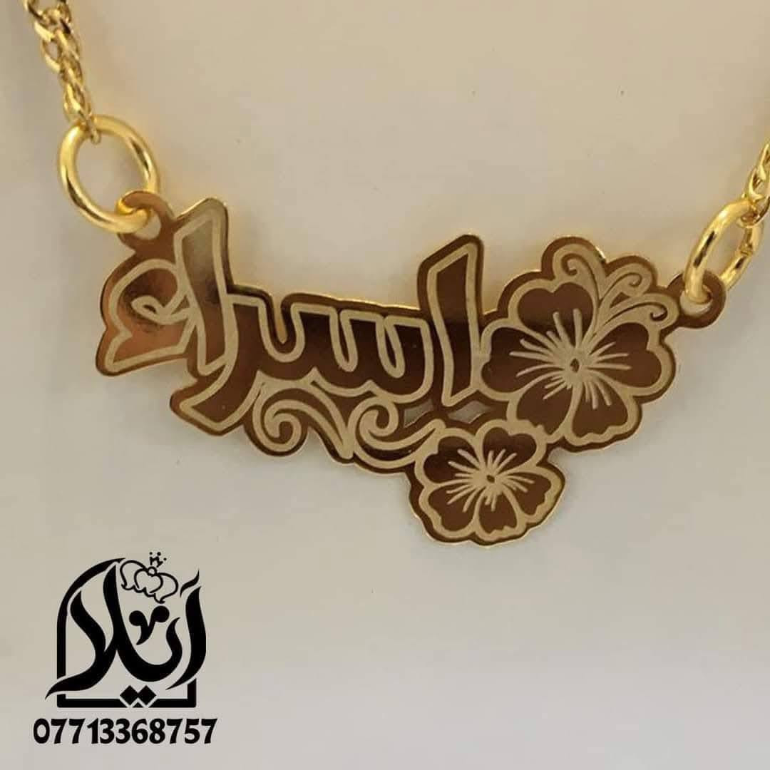 نور المصطفى • تصليح ذهب • موصل حي سومر