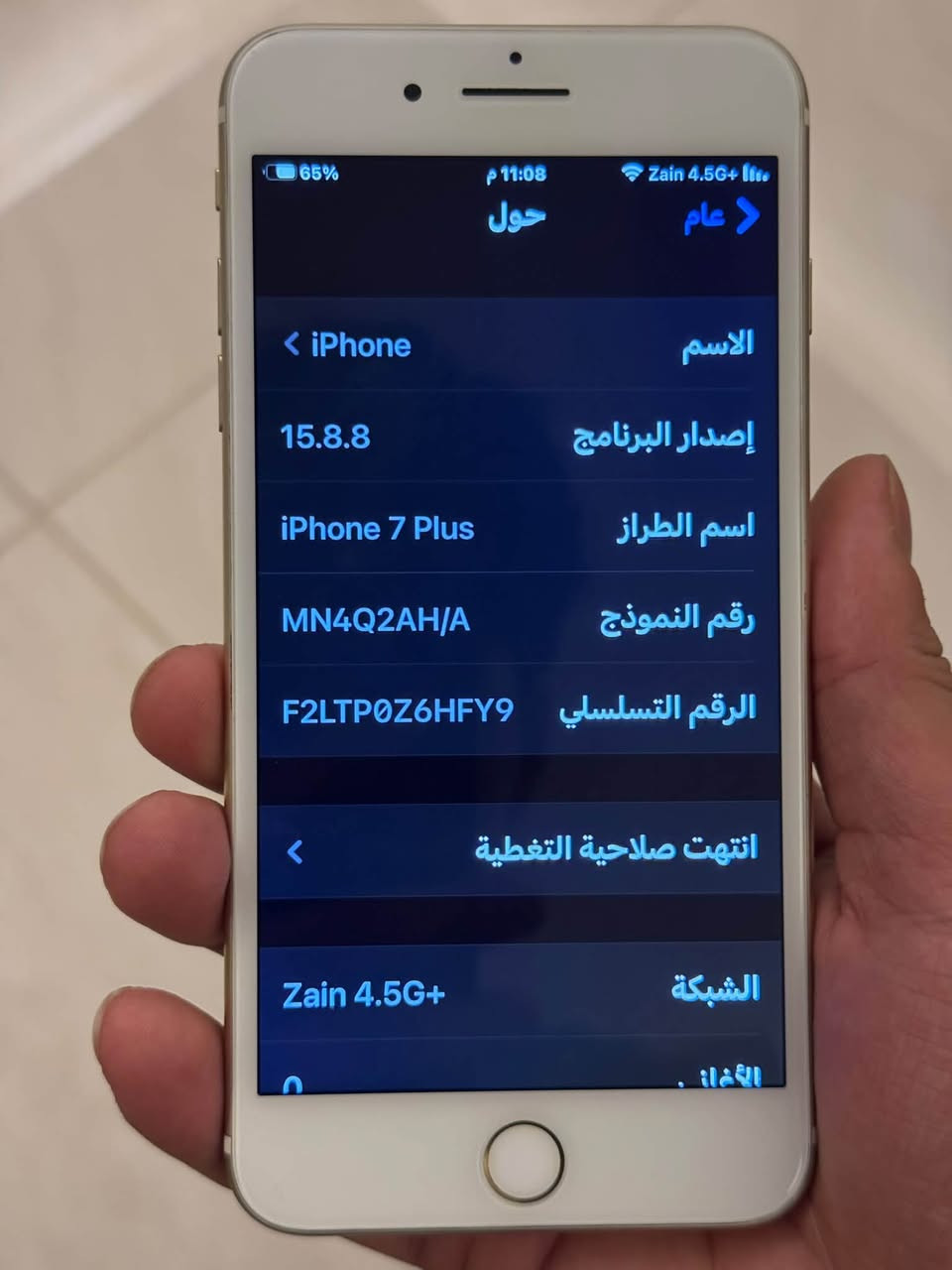 آيفون ٧ بلس • ١٢٨ جيجا • شاشة مبدلة