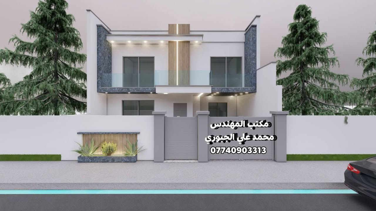 تصميم واجهة 10 متر طابقين لأحد زبائننا الكرام في محافظة صلاح الدين.
لطلب تصميم الخرائط والواجهات الاتصال على الرقم:
م.محمد/***********
