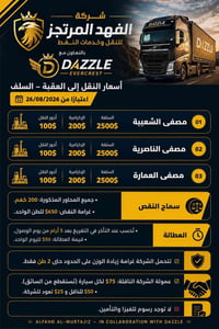 الي يحب يقطع حياك الله @إشارة تواصل على رقم 07805952977 تحميل مستمر و ...