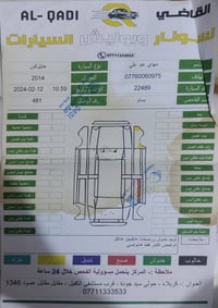 بيكم • ٢٠١٤ • كير عادي