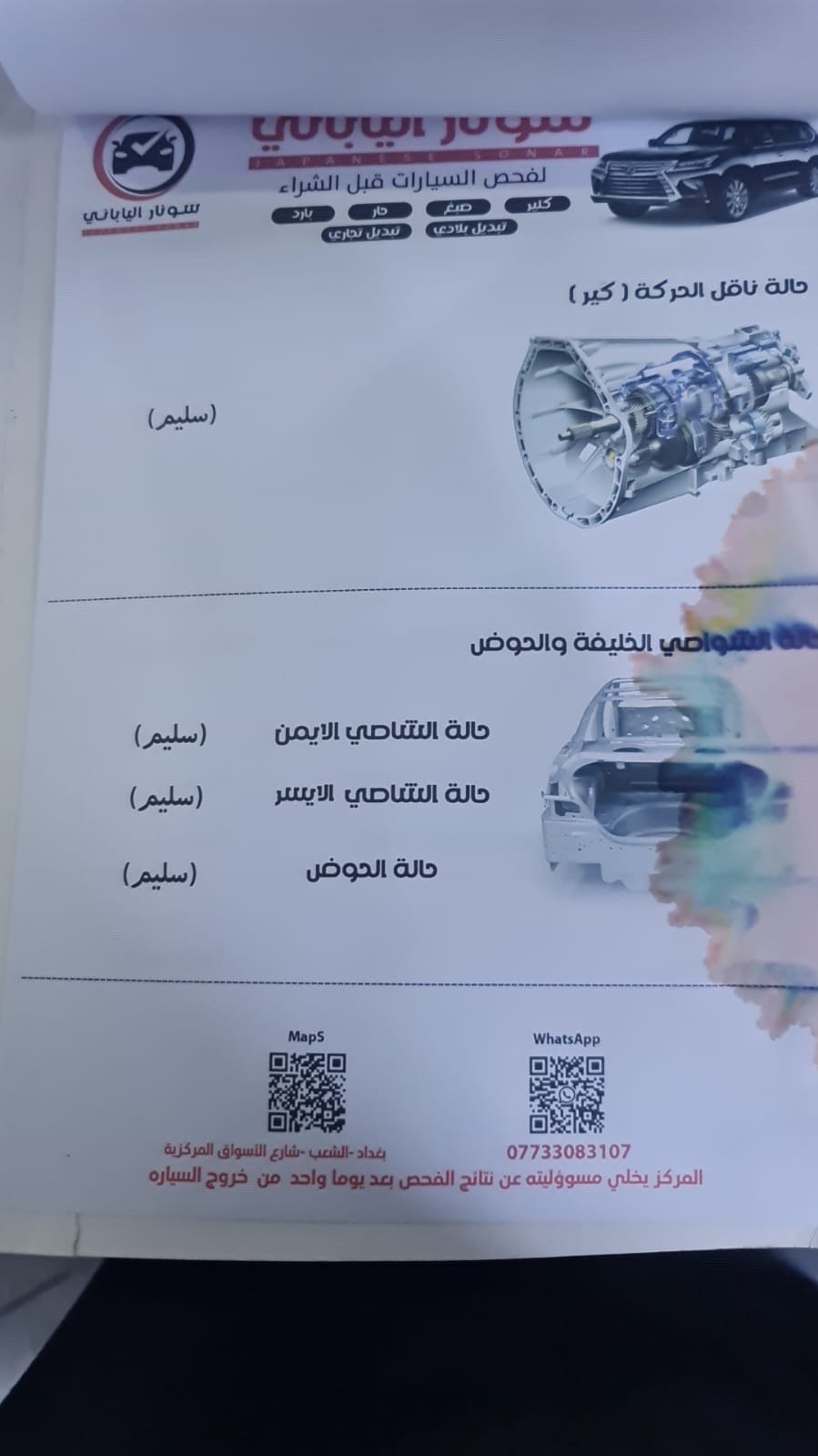 دوج دورنکو • ٢٠٢٢ • RTMAX