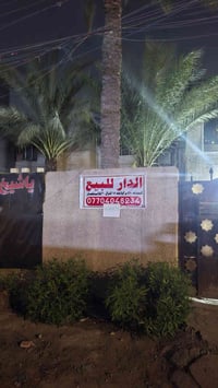 البلديات • ٤٥٠م • واجهة ١٥