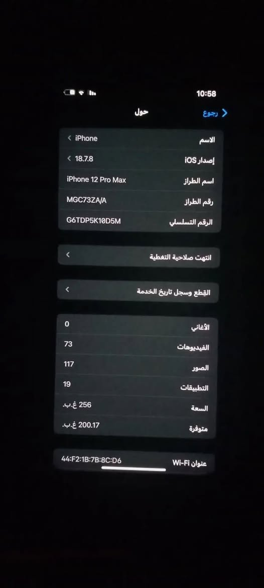 12برو ماكس ذاكره256ب بطارية￼78￼￼جهاز حلوه ومرتب بيع او مراوس أيفون فقط رقمي ***********
