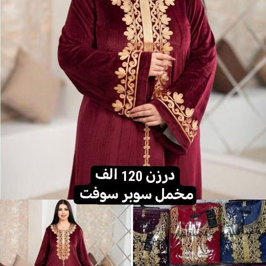 موديلات  لشتاء  2027 
ارقى  الموديلات   
الاسعار  على  الصور

نص مكتوب في الصور:
- درزن 85 الف فرو ناعم
- درزن 120 الف مخمل سوبر سوفت
- درزن 110 الف مخمل سوبر سوفت
- NEW COLLECTION 2027
- درزن 120 الف
- نمري شتوي