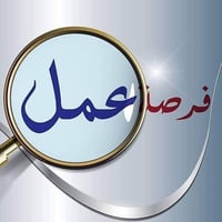 موظف صيانة • كهرباء وصحية • قرب الحسين