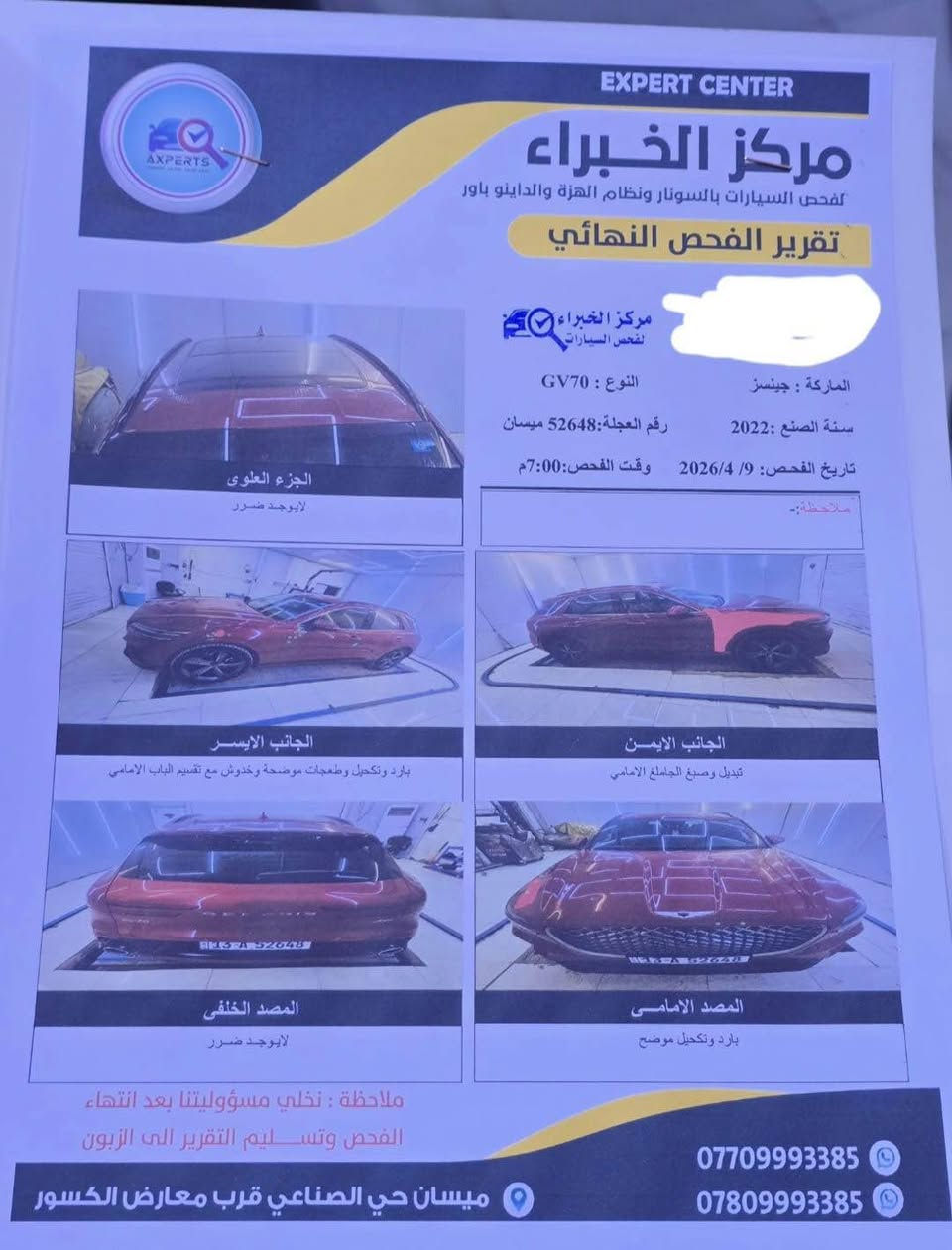 السلام عليكم
جنسسز GV70
برستيج مديل:2022 ماشية 40 ميل

***********
متواجد فقط ع الرقم
مكان سياره ميسان 
السعر 245 البصرة, العراق
