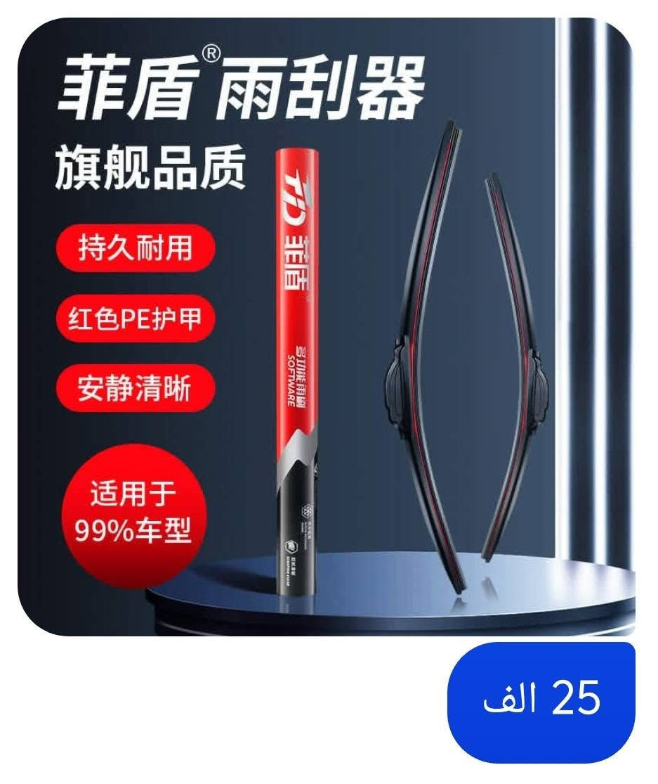 اكسسوارات ليبوبار 7 وتي اي 7 ...
توصيل 5 
لاطلب وتسب ***********

نص مكتوب في الصور:
- NAPPA皮 + 翻毛拼色 + 定制车标
- جنطة خاصة بسيارات byd كوالتي عالي
- 35 الف
- 舒适版/深灰色 全包款 100 الف
- 四点固定 不惧颠簸
- 稳固承重
- 餐盘展开
- 产品折叠
- زوج 25 الف
- 方程豹 硅胶摄像头雨眉 双色可选 4 الاف
- 菲盾 雨刮器 旗舰品质 持久耐用 红色PE护甲 安静清晰 适用于 99%车型 25 الف
- 高效净化 强劲除菌 抑菌版滤芯，涂层添加抑菌成分，能抑制细菌活性 从而达到消除细菌的功效 20 الف
- 专车专用 方程豹钛7补漆笔 原厂车漆同理调配 有色差免费送! | 山水绿 方程豹 曜石黑 FRECHEER 方程豹 山水绿 FRECHEER FRECHEER 汽车专用补漆笔 专车专用 漆面修复 FRECHEER 汽车专用补漆笔 专车专用 漆面修复 | تكحيل اسود مع مثبت 15 الف
- 4 قطع 20 الف
- 原车色 四季通用 舒适手感 方程豹钛3/7 超薄 纳帕皮纹把套 15