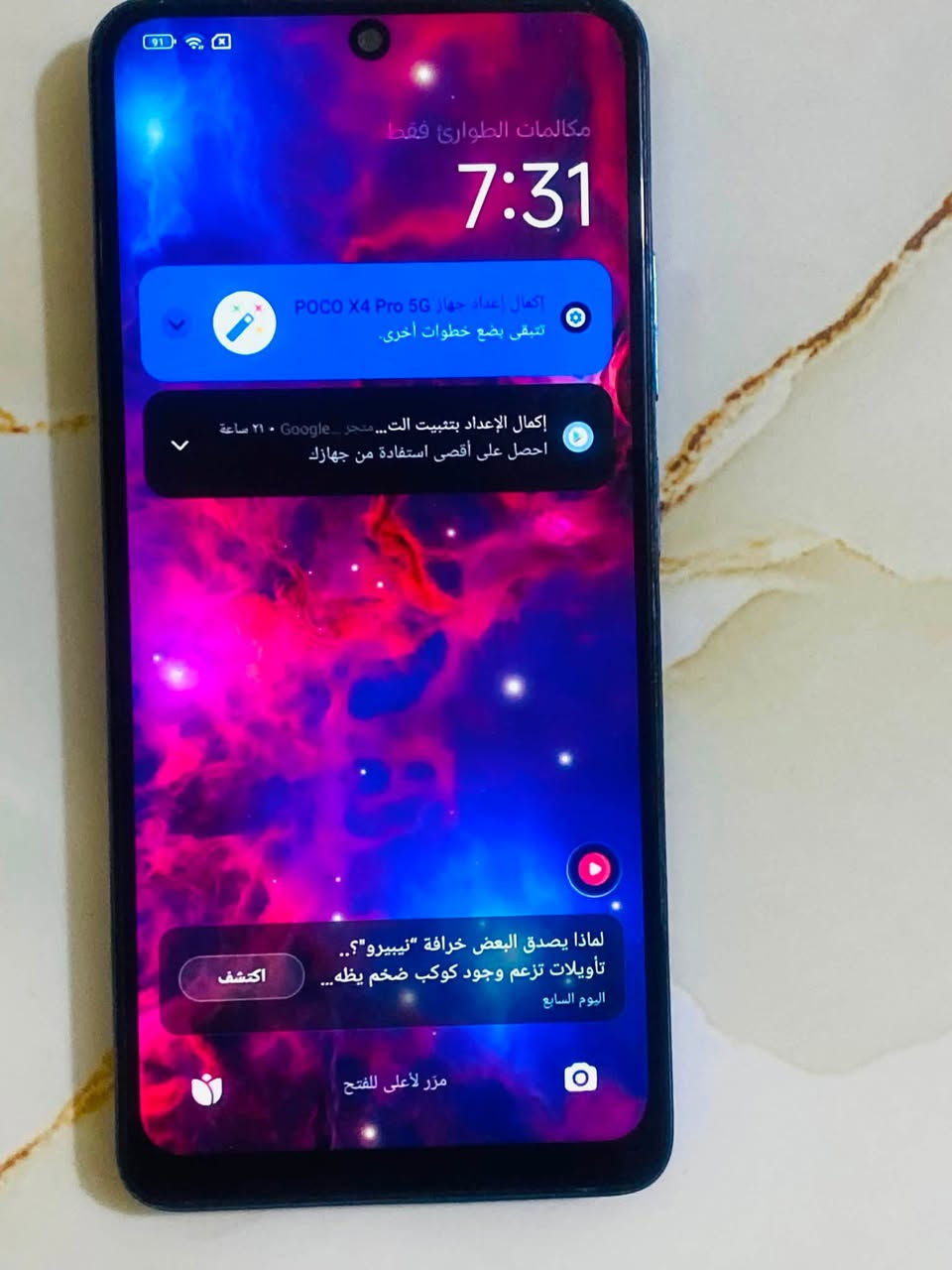 سلام عليكم جهاز بوكو اكس ٤ برو ٥ جي
جهاز مبدل فقط شاشه وكاله 

كلشي شغال بي كامرات بصمه 

ذاكره٢٥٦ عشوائيه ١٦

بوبجي ٩٠ فريم بعد لتحديث 

ماويا غراض 

للبيع او مراوس سعر ١٠٠ قفل قفل تواصل فقط فقط اتصال او واتساب *********** 

فيس مغلط 

مكاني رميثه
