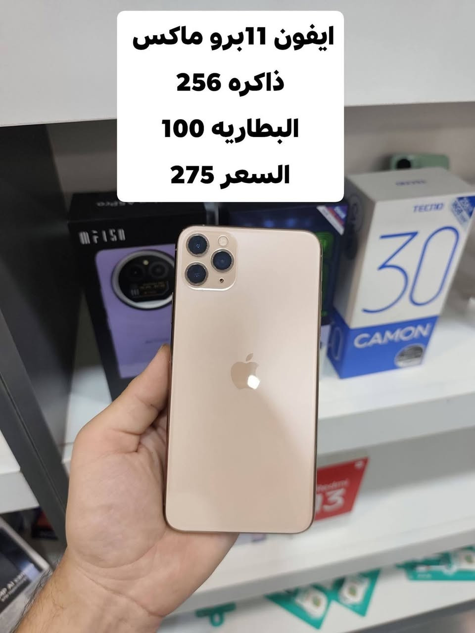 السلام عليكم 
تتوفر اجهزه مستخدمه وجديده 
العنوان واسط قضاء العزيزية 
الجمعية مقابيل بيت شيخ مجيد 
***********

نص مكتوب في الصور:
- ايفون 13 برو ماكس ذاكره 256 البطاريه 100 السعر 465
- ايفون 11برو ماكس
- ذاكره 256
- البطاريه 77
- السعر 325
- البطاريه 100
- السعر 275
- ايفون اكس ماكس
- خطين
- البطاريه 78
- السعر 215