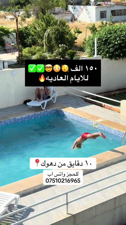 مزرعة • فيلا • ١٠ دقايق من دهوك