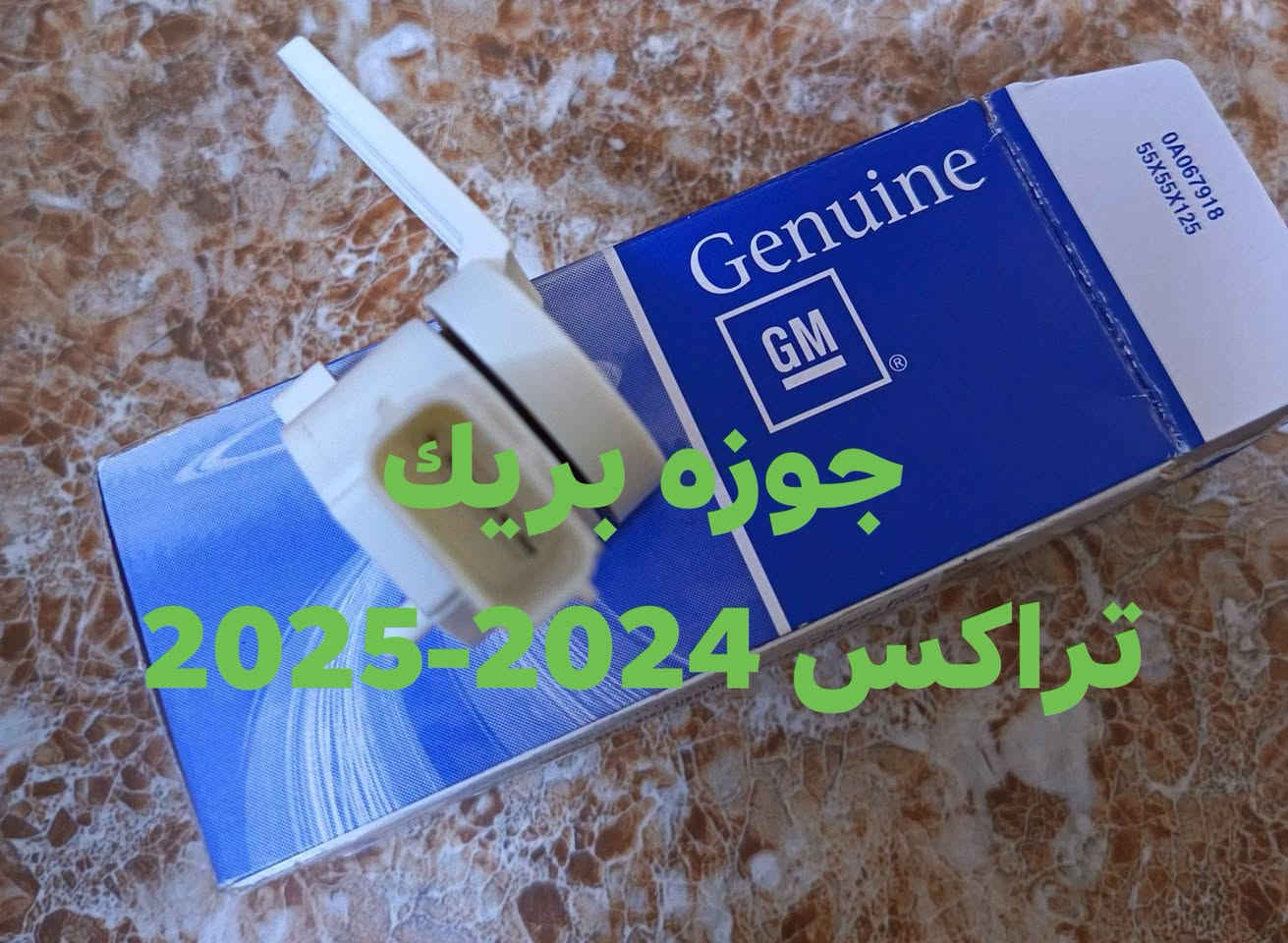 شيالات بنيد
جوزه بريك
براد كير
تراكس 2024-2025
***********
