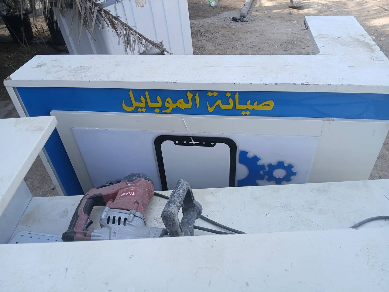 السلام عليكم ميوزه محل مال مبيلات  عد 2 وا عرضه اجهزه  عنوان البصره ابو خصيب  تصل ***********
