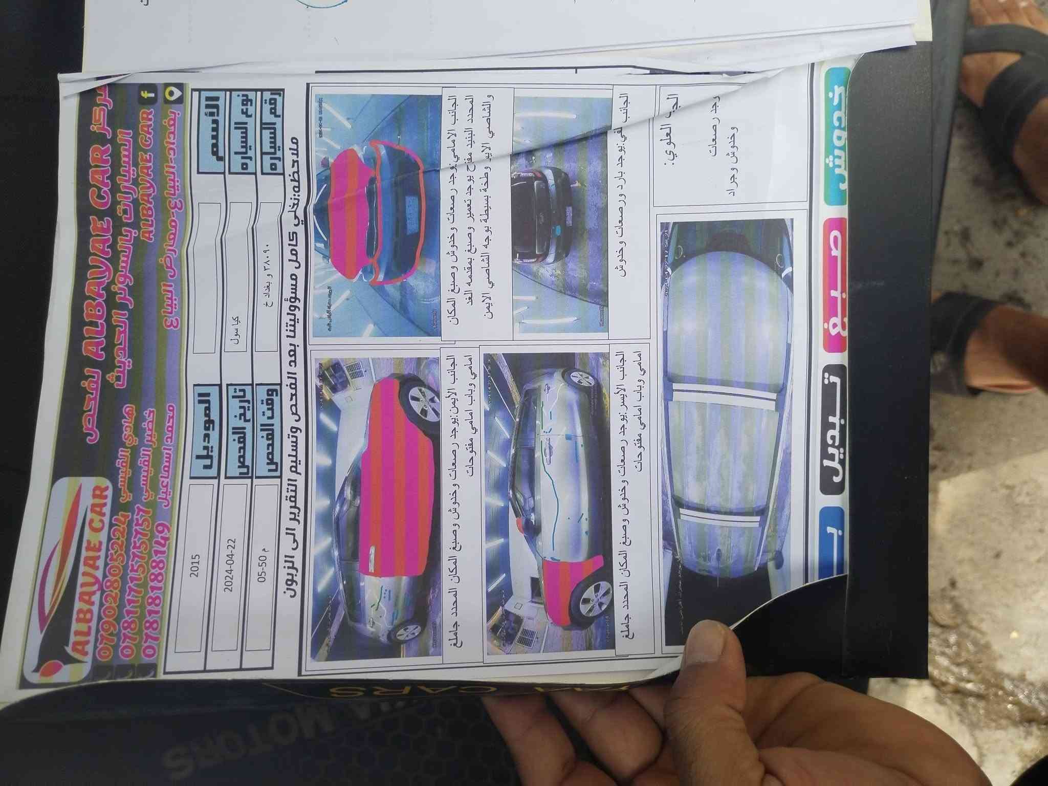 سلام عليكم صول وارد امريكي  موديل ١٥ محرك جي تي ١٦٠٠ ضرر كما وضح بالسونار مكانها بغداد السعر ٨٢   رقم ***********
