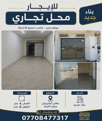 مقابيل البانزيخانه • للايجار • ٣٢م