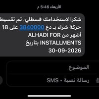 سحب على الراتب • بطايق الرشيد • قسطلي