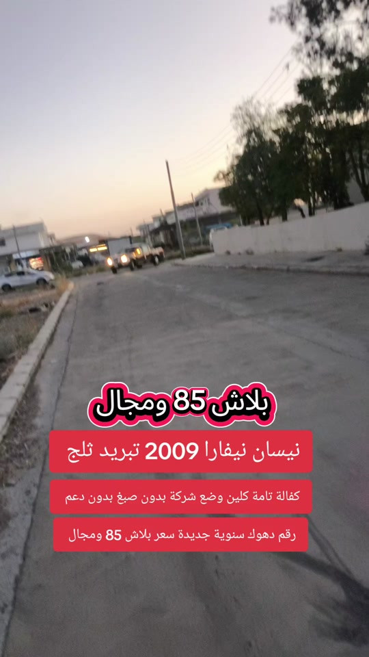 #***********  *********** #اربيل #دهوك #العراق #الموصل 
