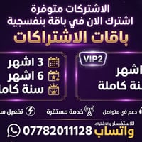 باقة بنفسجية • اشتراك VIP • تفعيل سريع