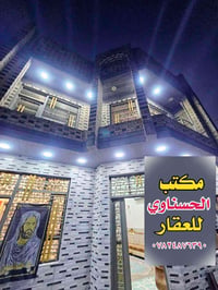 الكوفة • ١٥٠م • جديد فول مواصفات