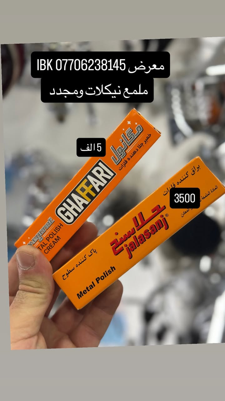 🏍️ IBK لبيع قطع غيار الدراجات النارية 🏍️
🔧 نوفر جميع قطع غيار الدراجات النارية العامة
✅ قطع أصلية ومضمونة
✅ أسعار مناسبة
✅ خدمة ممتازة

📍 العنوان: بغداد - الأعظمية - الكريعات - الشارع العام - القصور - معرض IBK

📞 للاستفسار والطلب:
***********
🚚 تتوفر خدمة التوصيل داخل بغداد والمحافظات

IBK
كل ما تحتاجه لدراجتك في مكان واحد 🏍️🔥
