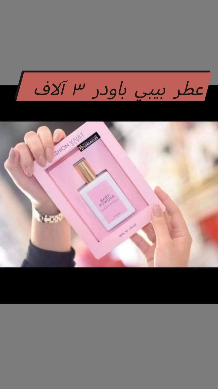 كوزمتك ياسمين الديوانية شارع الاورزدي مقابل مصرف الرشيد يوجد توصيل كافة المحافظات للحجز والاستفسار هاتف *********** واتساب
