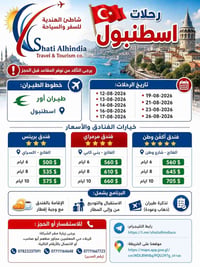 تركيا • اسطنبول طرابزون انطاليا • شاطئ الهندية