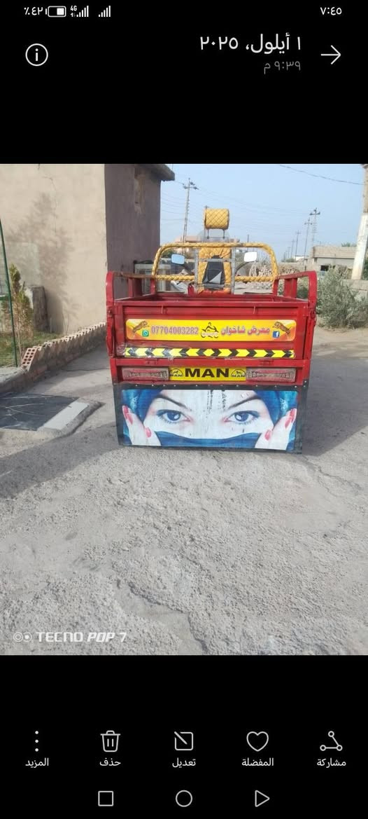 ستوته • ٢٠١٥ • شاصي شرط