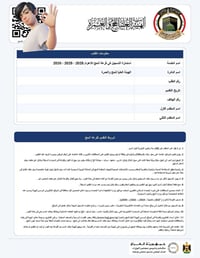 لمّ الشمل • قرعة الحج • ٣ أيام