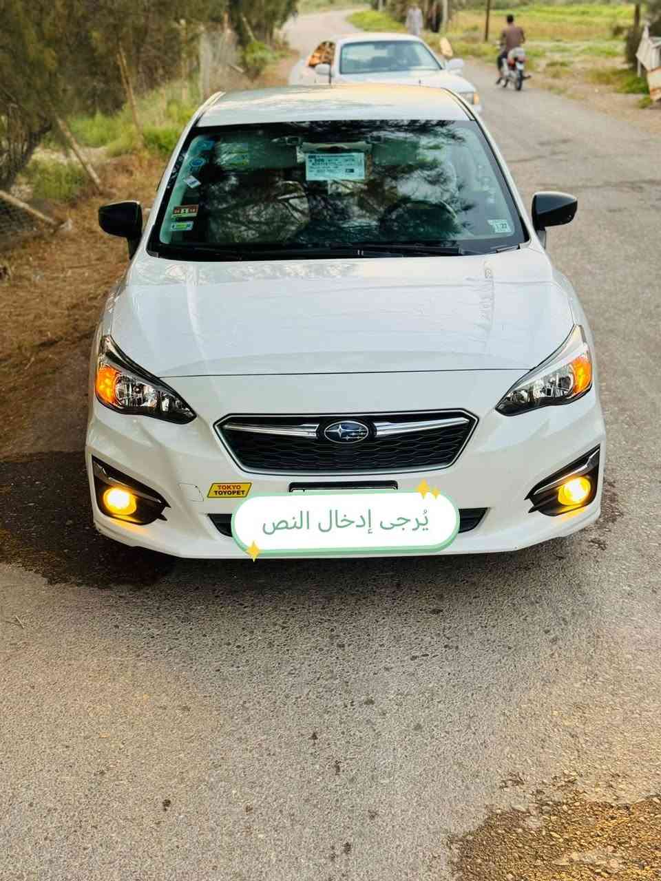 السلام عليكم
للبيع او مروس؟
سياره تيوته سوبارو
موديل 2022
رقم واسط انكليزي (بسمي) 🚦
ماشيه 30 الف▪️
تخم تاير حداديه 100❗
تبريد ثلج❄️
كامره دوار
السعر 130$
عنوان واسط كوت
......................... 
الشراي اتصل (***********)
