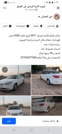 الانترا • ٢٠١١ • ١٦٠٠