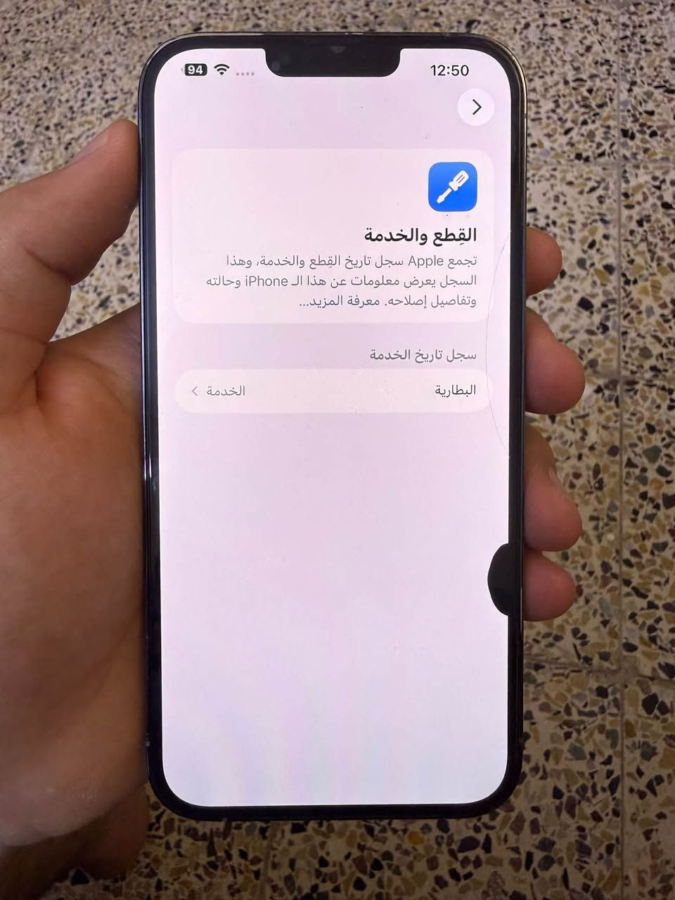آيفون ١٣ برو ماكس • ٥١٢ • بطارية ٧٨%