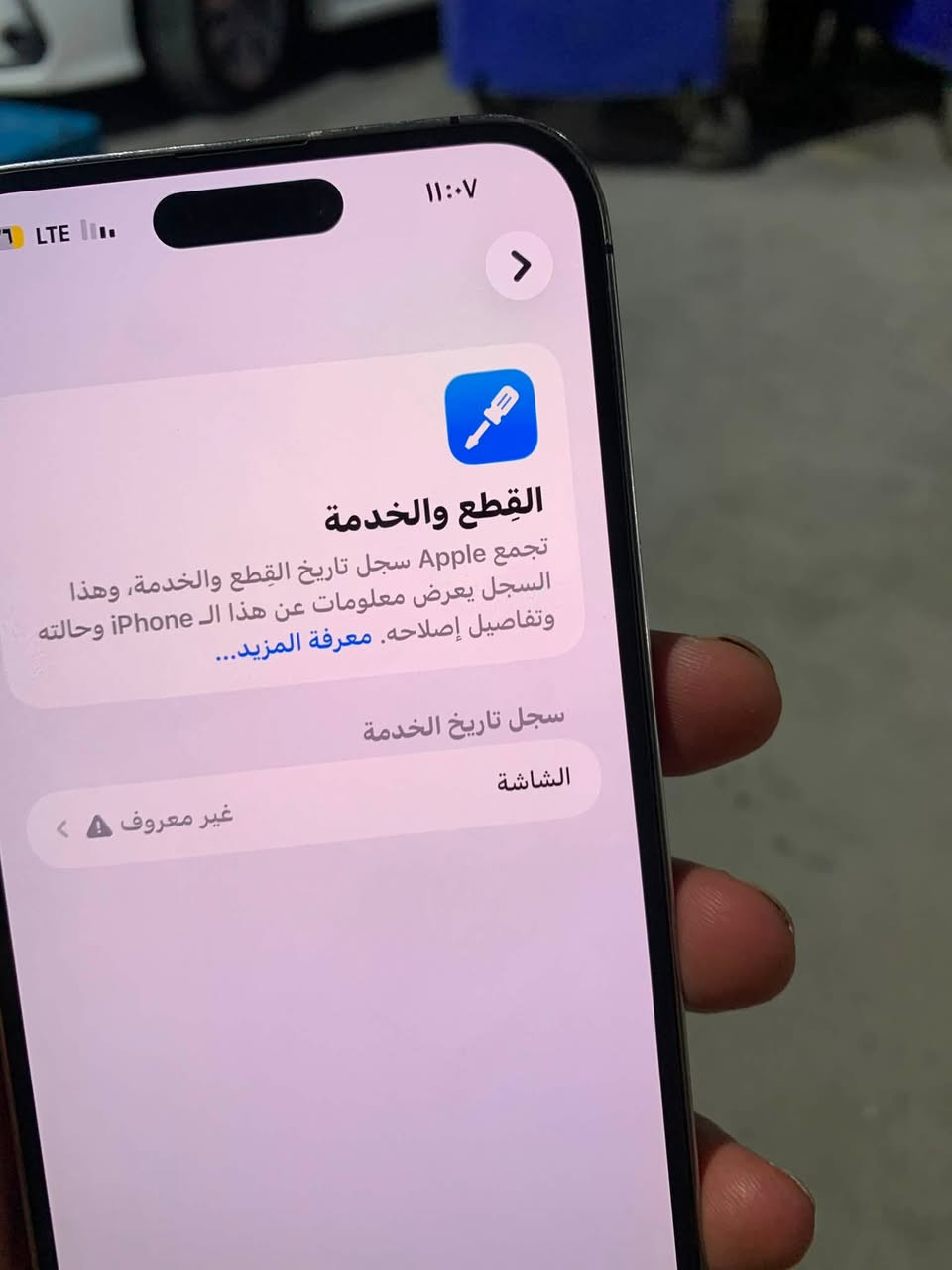 14 pro max
فقط شاشة مبدل GX اصلي فول كواليتي 
بطارية ٨٥ بلادي 
٢٥٦ دبل شريحة 
الجهاز كلش نضيف 
الجهاز جان طلب خاص من دبي 
نظافة الجهاز ٩٠ بالمية 
بيع و مراوس فقط آيفون 
المكان اربيل ***********
السعر بلاششششششش جوة السوك ٤٢٠ دولار و مجال بسيط
