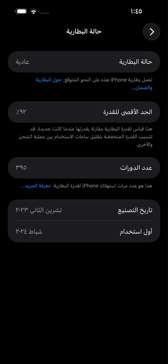 السلام عليكم ايفون 15 برو ماكس 
نموذج M
بطاريه 92 ما مبدله ولا معلايه واكفلها اذا تصرف يرجع الجهاز
الذاكره 256 فيس ايدي شغال كامرات تخبل كلها شغاله 
فقط مبدل شاشه افضل نوعيه وكالت موتور بس سعر الشاشه ب400
الجهاز ضهره ذهبي لا مكسور ولا مزلغ بس مغلف سلفري تكدر تشيل الغلاف وتشوف بعينك 
السعر 880 قفل قفل متوازي على بيعته 
العنوان ناصريه مركز الرقم ***********
متواجد واتساب و خاص

