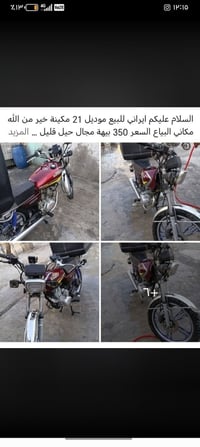ايراني • ماكو تفاصيل