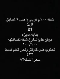 للبيع • ١٠٠م