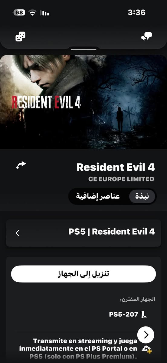 حساب مال بلي بي ذني الالعاب :
Mafia: The Old Country PS5 
Call of Duty Black Ops 6
Sniper Elite 5 PS4 & PS5
Hogwarts Legacy PS4
Tomb Raider IV-VI Remastered PS5
Sniper Elite: Resistance
STAR WARS Jedi: Survivor™ PS4
Resident Evil 6
HAWKED Ps4 & Ps5
Resident Evil 4 Remake
Sniper Elite V2 Remastered
Call of Duty®: Modern Warfare® 2 Campaign Remastered
Grand Theft Auto V (PlayStation®5)
Grand Theft Auto V 
The Town of Light Ps4
The Dark Pictures Anthology: The Devil in Me PS4™ & PS5™
God of War Ragnarök Ps4
Erica PS4
Battlefield™ 2042 PS4 & PS5
Call of Duty®: Vanguard PS4
FAR CRY®6 PS4 & Ps5
Mafia III PS4
La Tierra Media™: Sombras de Guerra™ - Edición Definitiva
A Plague Tale: Innocence Ps4
Assassin's Creed Valhalla PS4 & PS5
The Dark Pictures Anthology: Little Hope PS5™ & PS4™
Sniper Ghost Warrior 3
The Last of Us Parte II
Call of Duty®: Modern Warfare® 2018

للبيع وجه لوجه 
مكاني بغداد - حي اور 
السعر : 60 الف قفل 🔥 
*للعلم اطي الحساب كامل معلوماته اميل او تكدر انته تخلي اميلك وره متشتري الحساب و يصير خاص بيك 
للتواصل : 
*********** واتساب

نص مكتوب في الصور:
- 68 3:35 RESIDENT EVIL 4 Resident Evil 4 CE EUROPE LIMITED نبذة عناصر إضافية PS5 | Resident Evil 4 تنزيل إلى الجهاز الجهاز المقترن: PS5-207 Transmite en streaming y juega inmediatamente en el PS Portal o en PS5 (solo con PS Plus Premium).
- Call of Duty®: Black Ops 6 Activision Blizzard Int'l BV عناصر إضافية نبذة PS5 | Call of Duty® Black Ops 6 لعب على الجهاز تنزيل تطبيق PS Remote Play المقترن: PS5-207
- RESIDENT EVIL 4 Resident Evil 4 CE EUROPE LIMITED نبذة عناصر إضافية PS5 | Resident Evil 4 تنزيل إلى الجهاز الجهاز المقترن: PS5-207 Transmite en streaming y juega inmediatamente en el PS5 Portal o en PS5 (solo con PS Plus Premium).
- 68 3:36 MAFIA THE OLD COUNTRY Mafia: El Viejo Continente 2K عناصر إضافية نبذة PS5 | Mafia: El Viejo Continente تنزيل إلى الجهاز الجهاز المقترن: PS5-207 Transmite en streaming y juega
- Call of Duty: Modern Warfare III Activision Blizzard Int'l BV عناصر إضافية نبذة PS5 | Call of Duty: Modern Warfare 3 لعب على الجهاز تنزيل تطبيق PS Remote Play المقترن: PS5-207