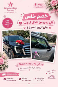 الله بالخير حبايب القدامى يذكروني ادمن بغداد عرض للكل تزيين ومسكات وبا...