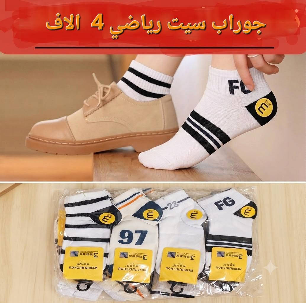 لا توجد تفاصيل

نص مكتوب في الصور:
- الدرزن ب 9000
- سعر الدرزن 9 الاف
- ستريج بناتي أوربي تخين أصلي سعر الدرزن 18 الف
- نقشات
- ستريج نسائي نقشات سعر
- CHIC PATTERNS
- الدرزن 17 الف
- جوراب سيت رياضي 4 الافت
- Al-Momlaka *********** قدم طبي درزن 7 آلاف ملاحظه خصم خاص لأصحاب الكميات SIZE XXL-XXXl-4XL قدم طبي أسود وألوان أخرى 5 آلاف
- سعر الدرزن 3 الاف