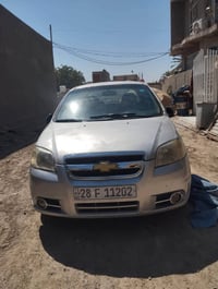 أفيو • ٢٠٠٧ • كفالة عامة