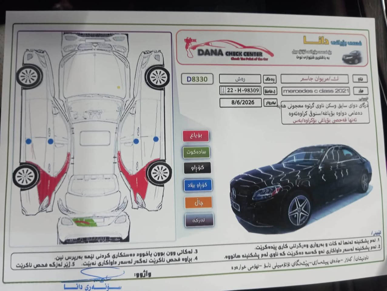 للبيع

Mercedes C300 4MATIC
موديل 2021
ماشية 88 ألف كم
سيرفس كله يم شركه الماس العراق من ٢٩ الف كيلو لغايه ٨٨ الف 

وارد أمريكي
استخدام شخصي
السيارة نظيفة ومرتبة
الفحص متاح للجادين

مواصفات السيارة:

4MATIC دفع رباعي
فتحة سقف
LED Lights
شاشة وسطية
شاشة عدادات رقمية
كشنات كهرباء
تدفئة كشنات
Ambient Light
كامرة خلفية
حساسات ركن
أنظمة قيادة متعددة
Keyless Entry
Apple CarPlay
نظام صوت ممتاز
جنوط Mercedes أصلية

سيارة فخمة ومريحة وأدائها ممتاز، وحضورها بالشارع مميز جداً.

السعر: 220 

رقم 
د. علي
***********

مكان السيارة:
ديالى – بعقوبة – مجمع مكي ستي
