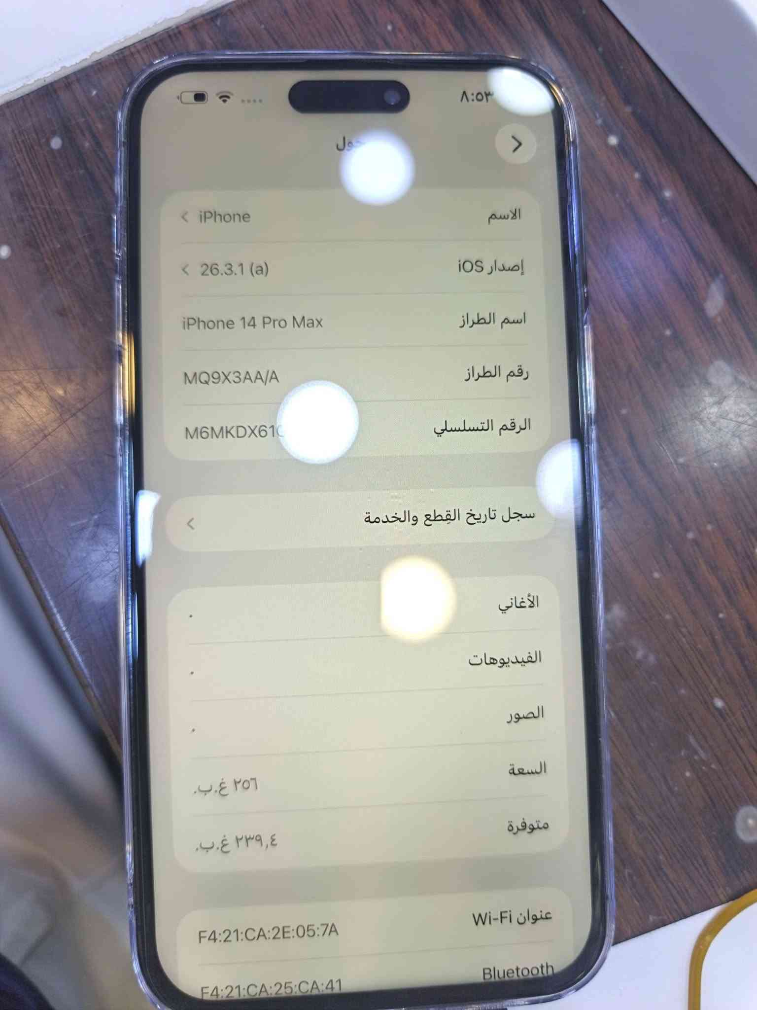 السلام عليكم
للبيع ايفون 14 برو ماكس
 مبدل شاشه تفصيخ فقط بطاريه 85 ذاكره 256 
لون بنفسجي وضربه بين الكامرات مامأثره على الكامرات
السعر 650 وبي مجال قليل 
مكلف بالنشر 
الاتصال ع صاحب الجهاز 
***********

نص مكتوب في الصور:
- ٨:٥٣ القطع والخدمة تجمع Apple سجل تاريخ القطع والخدمة، وهذا السجل يعرض معلومات عن هذا الـ iPhone وحالته وتفاصيل إصلاحه. معرفة المزيد... يتوفر تكوين الشاشة تم اكتشاف شاشة جديدة. يرجى إعادة التشغيل لتكوين الشاشة الجديدة لهذا الـ iPhone. معرفة المزيد... إعادة التشغيل والانتهاء من الإصلاح