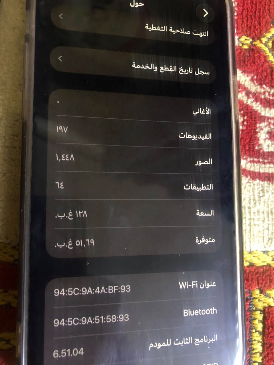 ايفون 12 • ١٢٨ جيجا • بطارية ٧٦٪