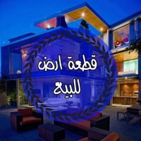 قطعه ارض مساحة 200متر محددة وجاهزة سند 25 مداور بأسمك ثاني يوم العنوان...
