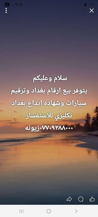 ارقام بغداد • نكليزي • شهادة ايداع