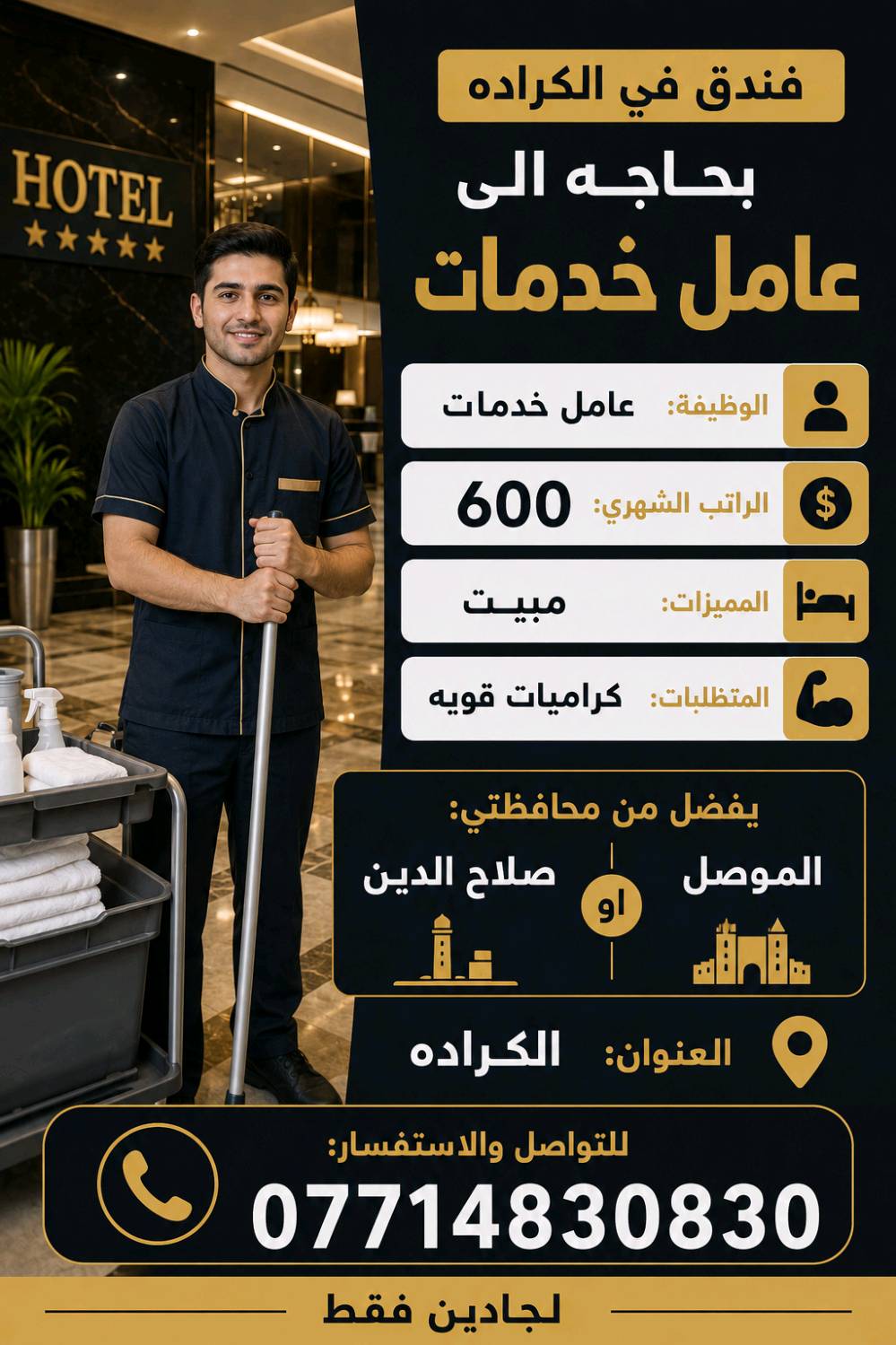 للتواصل واتساب ***********