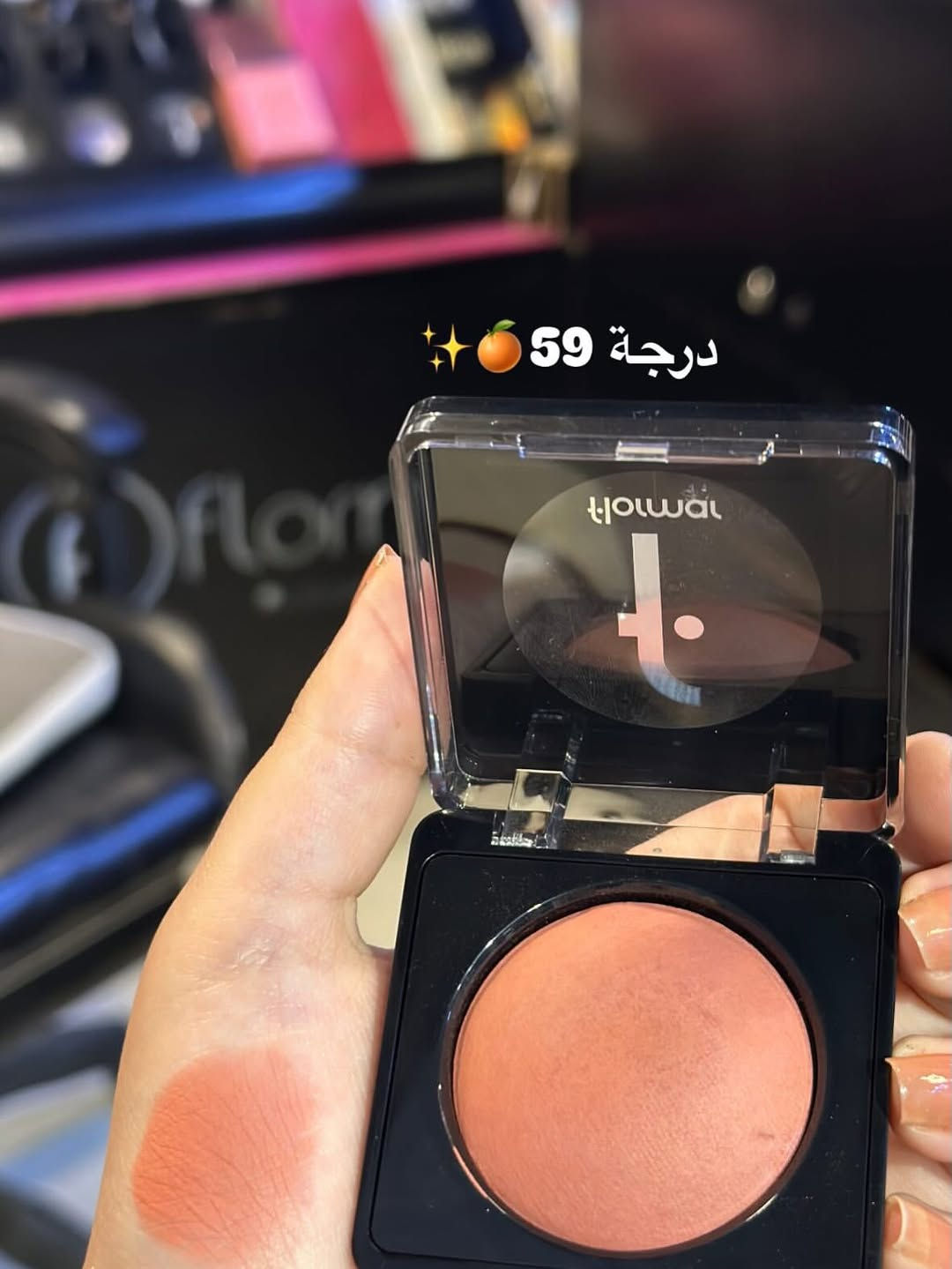بلشر فلورمار • درجات ٤٠ ٥٤ ٥٩ ٤٤ • الموصل