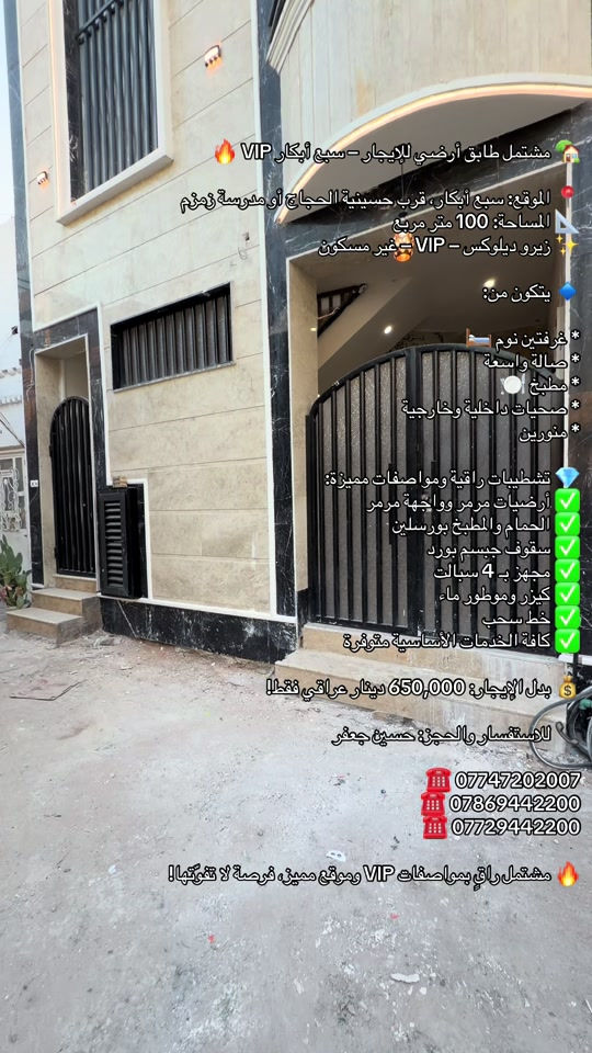 سبع أبكار • ١٠٠م • غرفتين