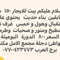 الدورة البوعيثة • ١٥٠م • ٥ غرف